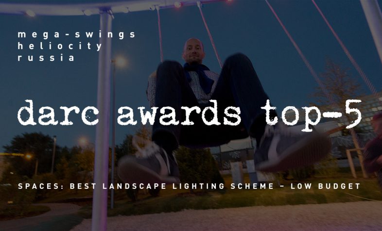 Проект освещения «Мегакачели» вошел в ТОП-5 премии darc awards